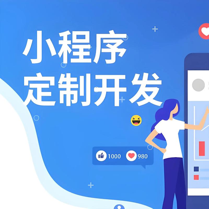 朝阳小程序开发